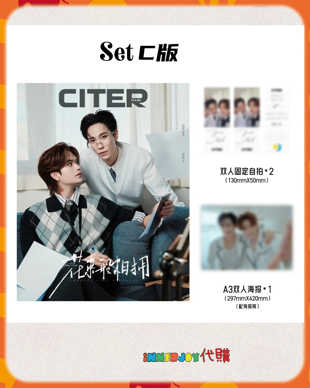 預購 | JuniorMark - 呈仕 CITERpulse 《花束般相擁 Embrace Like A Bouquet》 Magazine 內地雜誌 Magazine