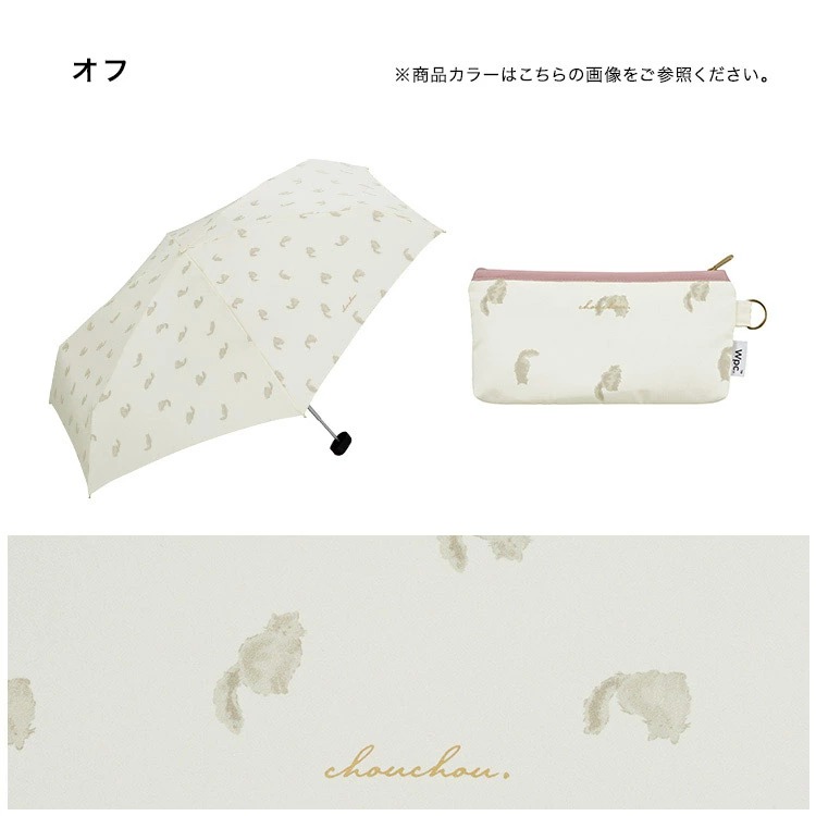 WPC NEKO 雨傘 - 03260160