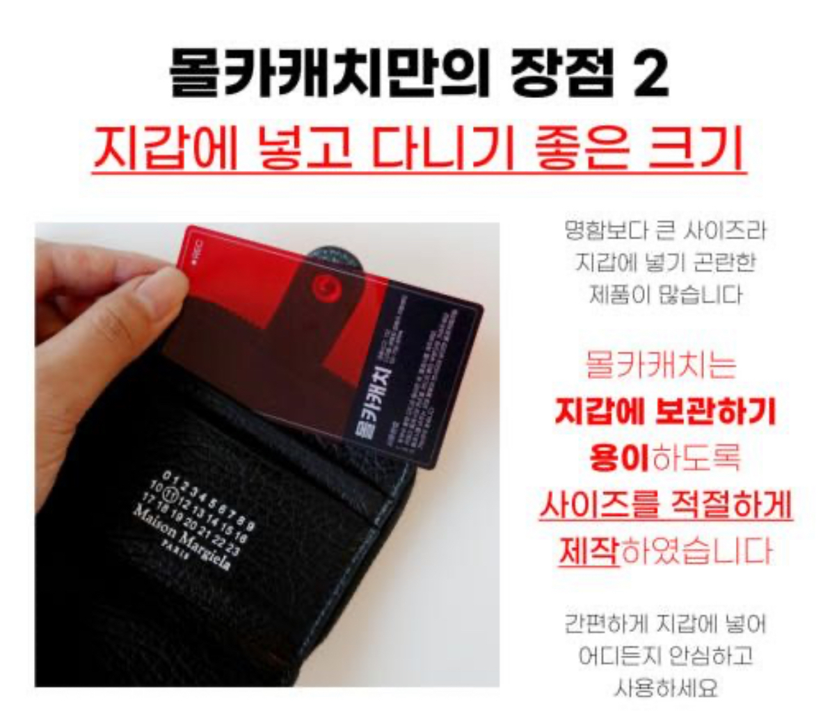 韓國直送  雪炫推介 - 韓國製防偷拍/防偷窺偵查卡 (防水/防摺) 