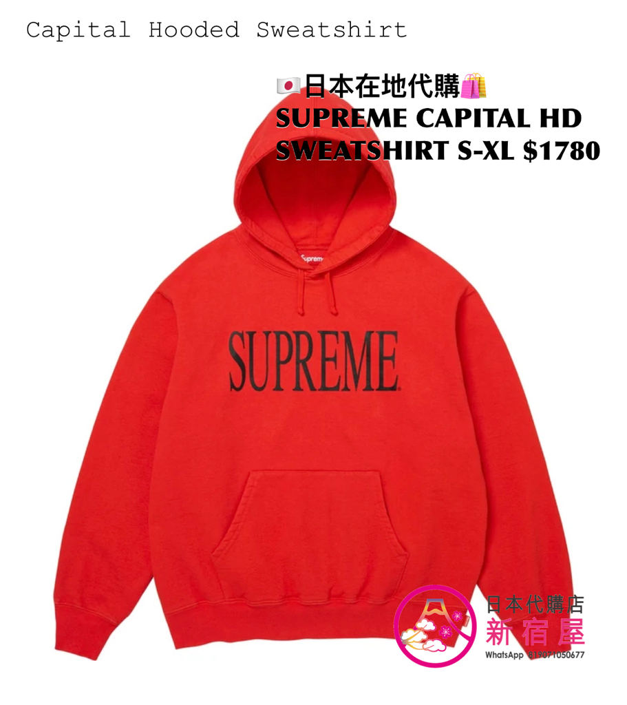 SUPREME CAPITAL HOODED SWEATSHIRT