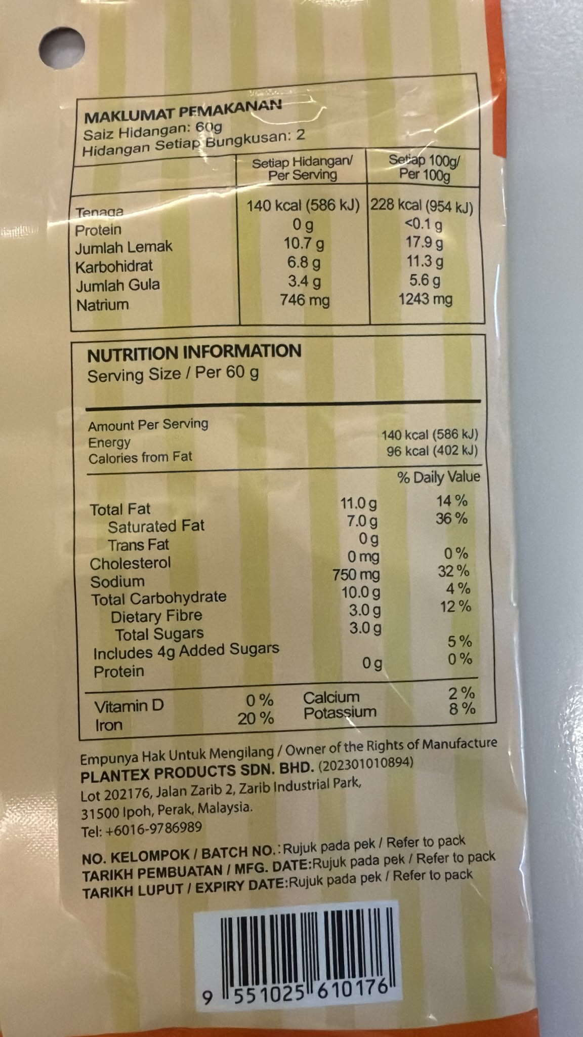 Plantex-白咖哩醬(純素) 120g/ Plantex White Curry Sauce (Vegan) 120g