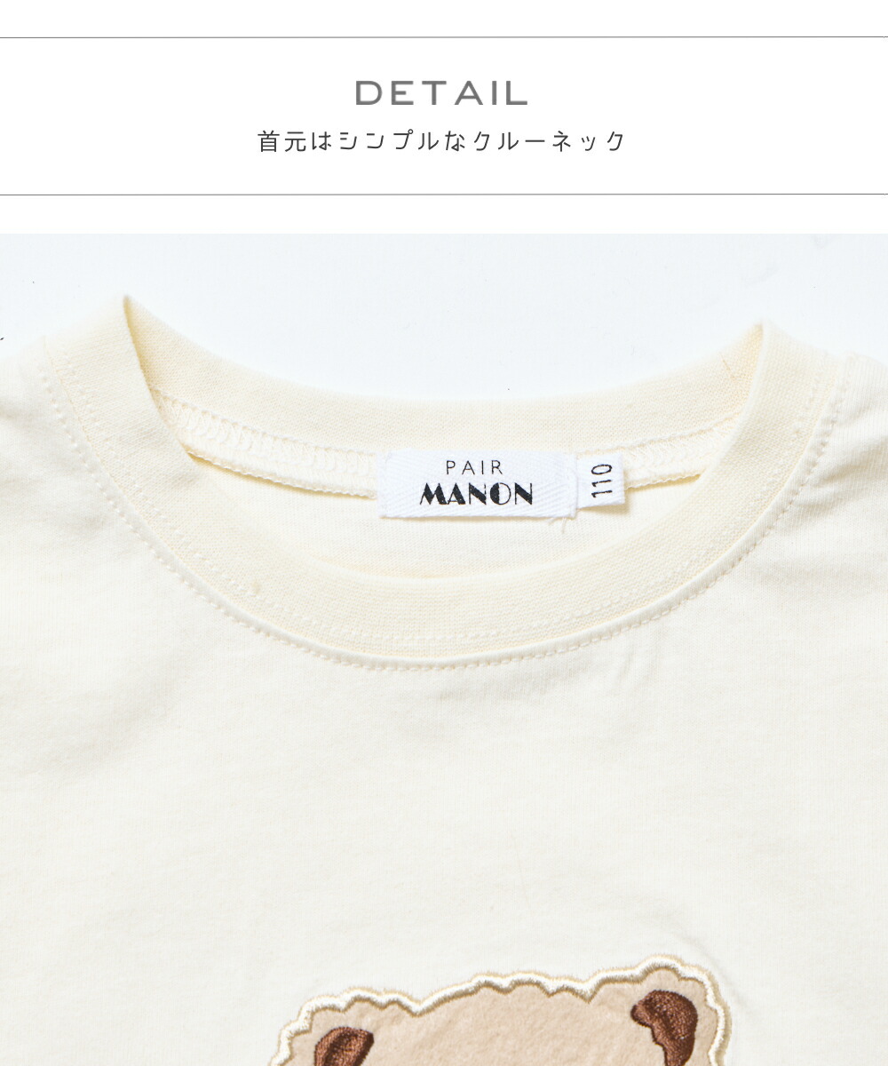 🆕【⭐訂購⭐】 🌀小熊刺繡貼布 短袖Tee［2款選］🌀[ELCA-0046][260313]