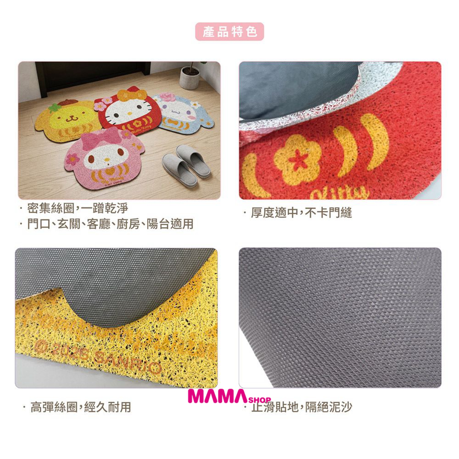台灣直送Sanrio 達摩造型絲圈刮泥地墊