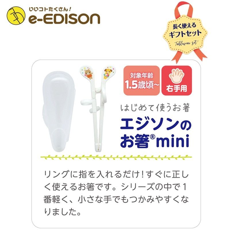 EDISONmama 嬰兒餐具 / 禮盒套裝 [6個月以上適用] 平行進口
