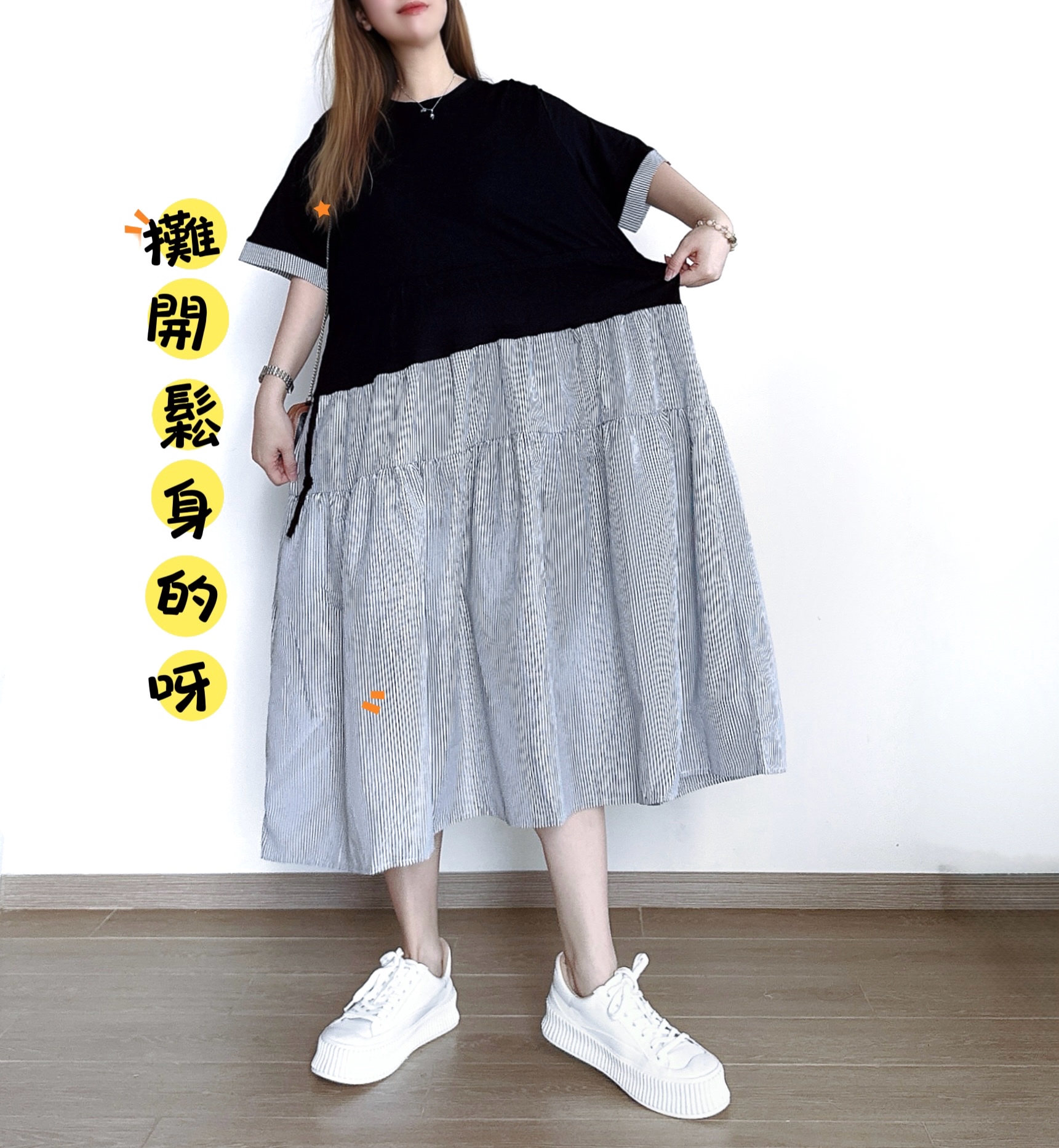 🏖️暑假限定優惠🏖️ 拼料拼接束腰Ops