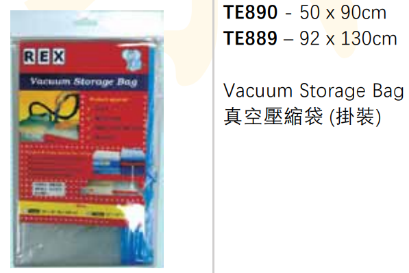 TE889/真空壓縮袋