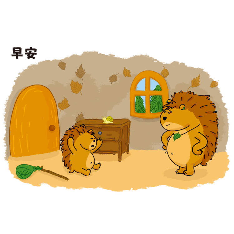 🔸預購貨品🔸小刺蝟的大情緒：陪孩子理解情緒