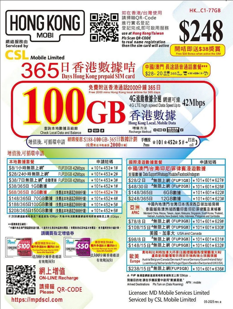 📬限時包平郵📬🔥CSL HK Mobile香港本地365天100GB年卡🔥上網儲值卡 Hemat 電話卡 4G LTE HK Data sim/Tel sim 365 days