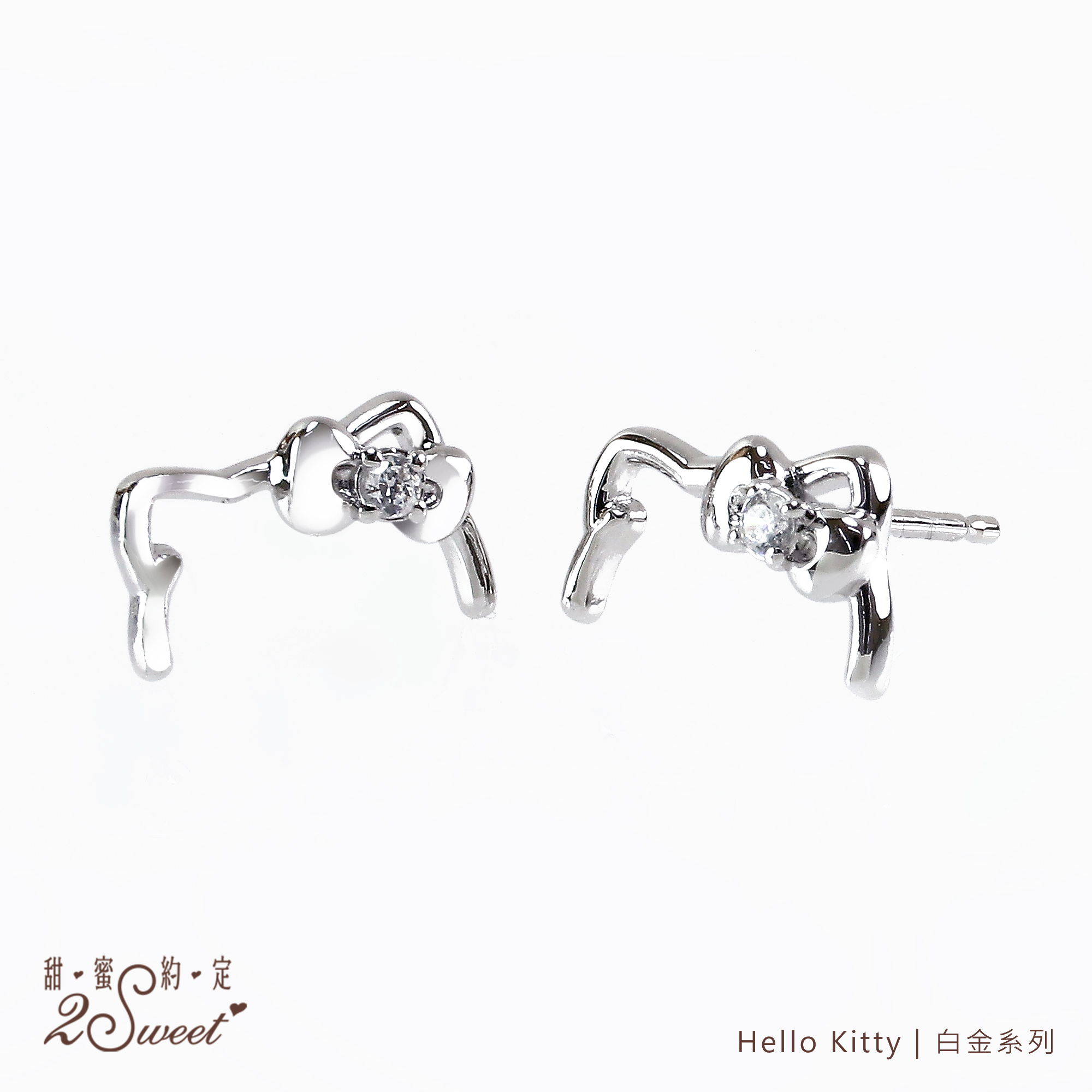📦訂購 台灣代購 2sweet 甜蜜約定 Sanrio Hello Kitty 白金系列 耳環