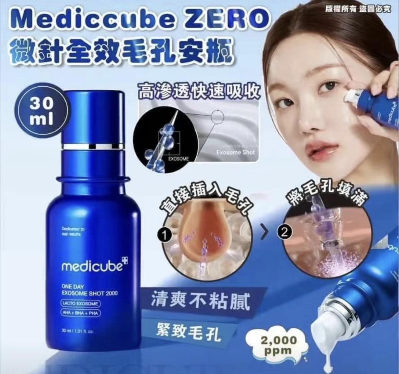 韓國Medicube ZERO微針全效毛孔安瓶 2,000ppm 30ml
