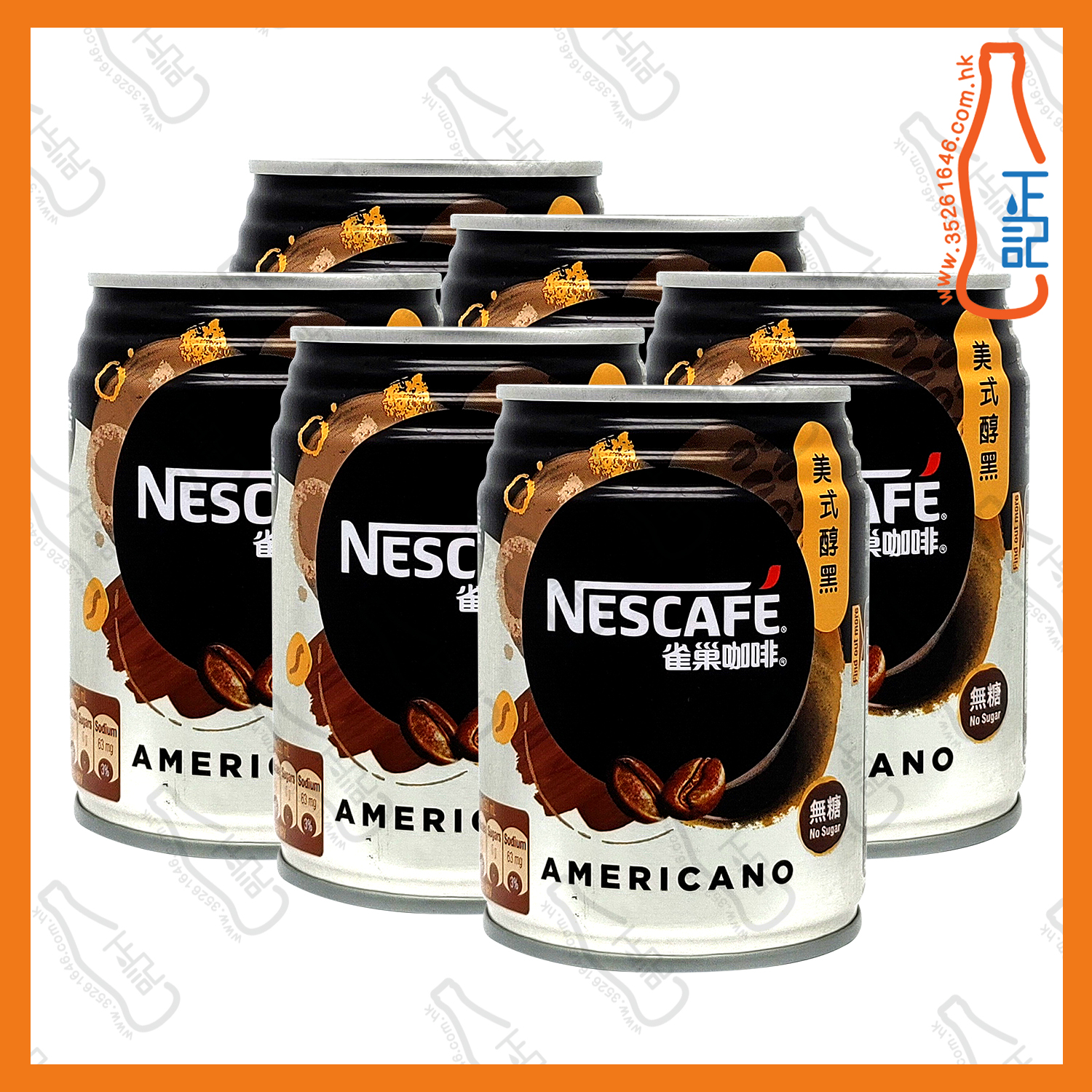 ==雀巢美式醇黑咖啡 250ml x 6罐 /份
