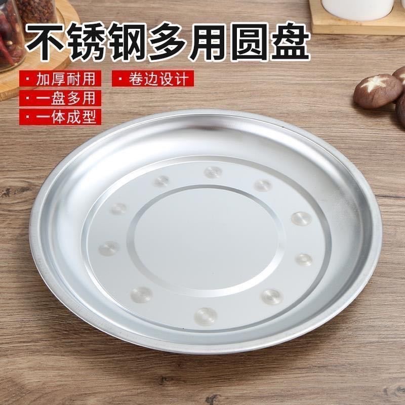 k14294 圆盘 22cm 不锈钢 xc