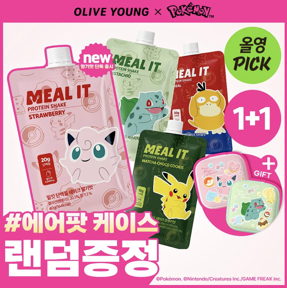 韓國人氣代餐 MEAL IT × Pokemon 開心果蛋白質奶昔 + 送耳機收納盒  | Protein Shake 40g