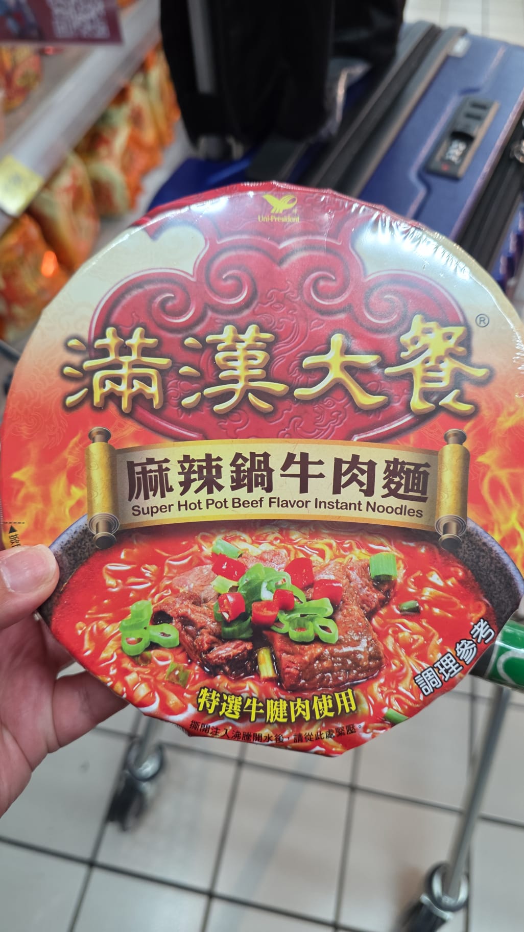 滿漢大餐 麻煩鍋牛肉麵