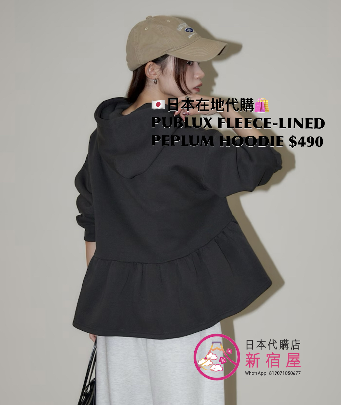 PUBLUX FLEECE-LINED PEPLUM HOODIE