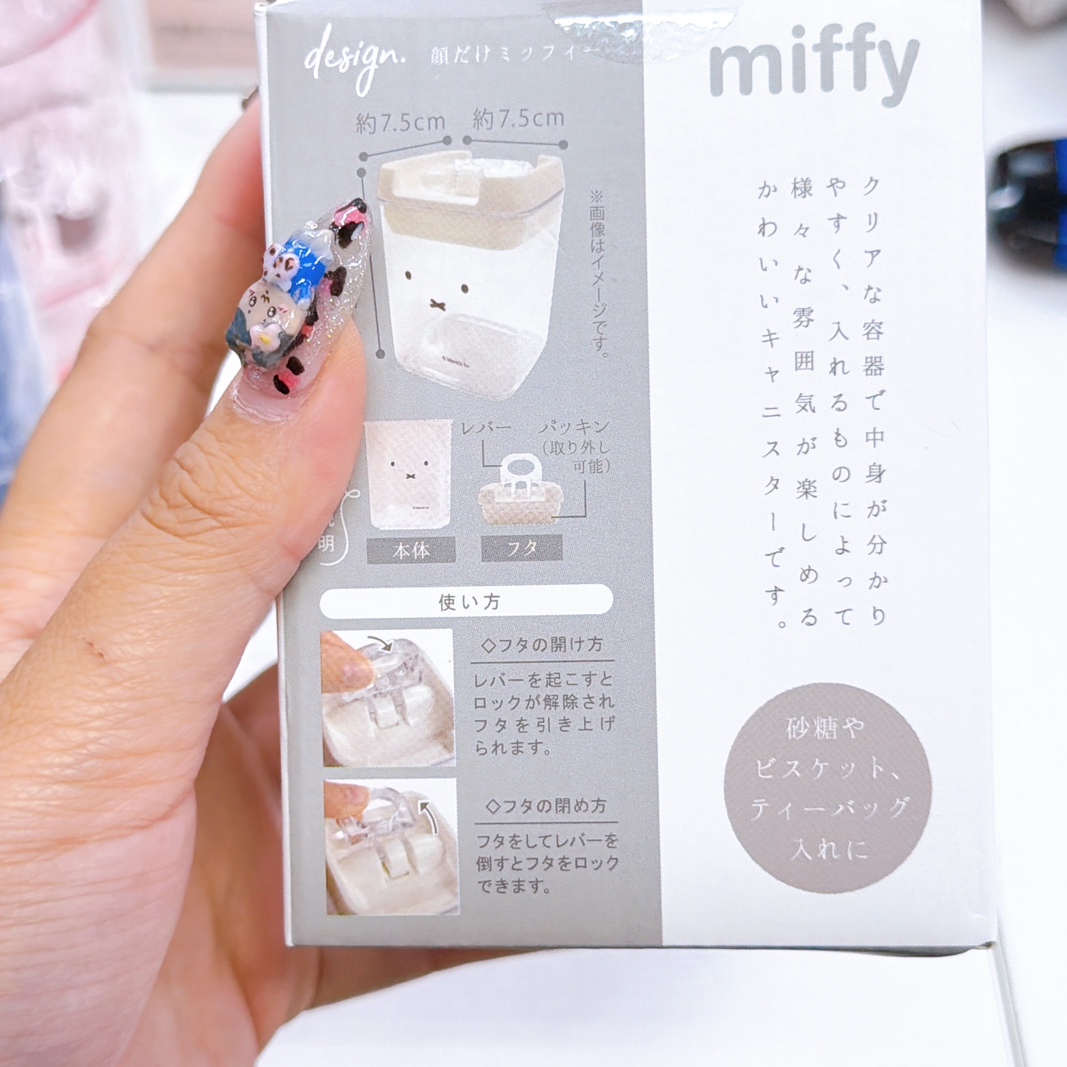 日本直送Miffy 新款日本製造膠杯/調味料盒