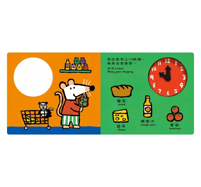 禾流 小鼠梅西現在幾點了呢？