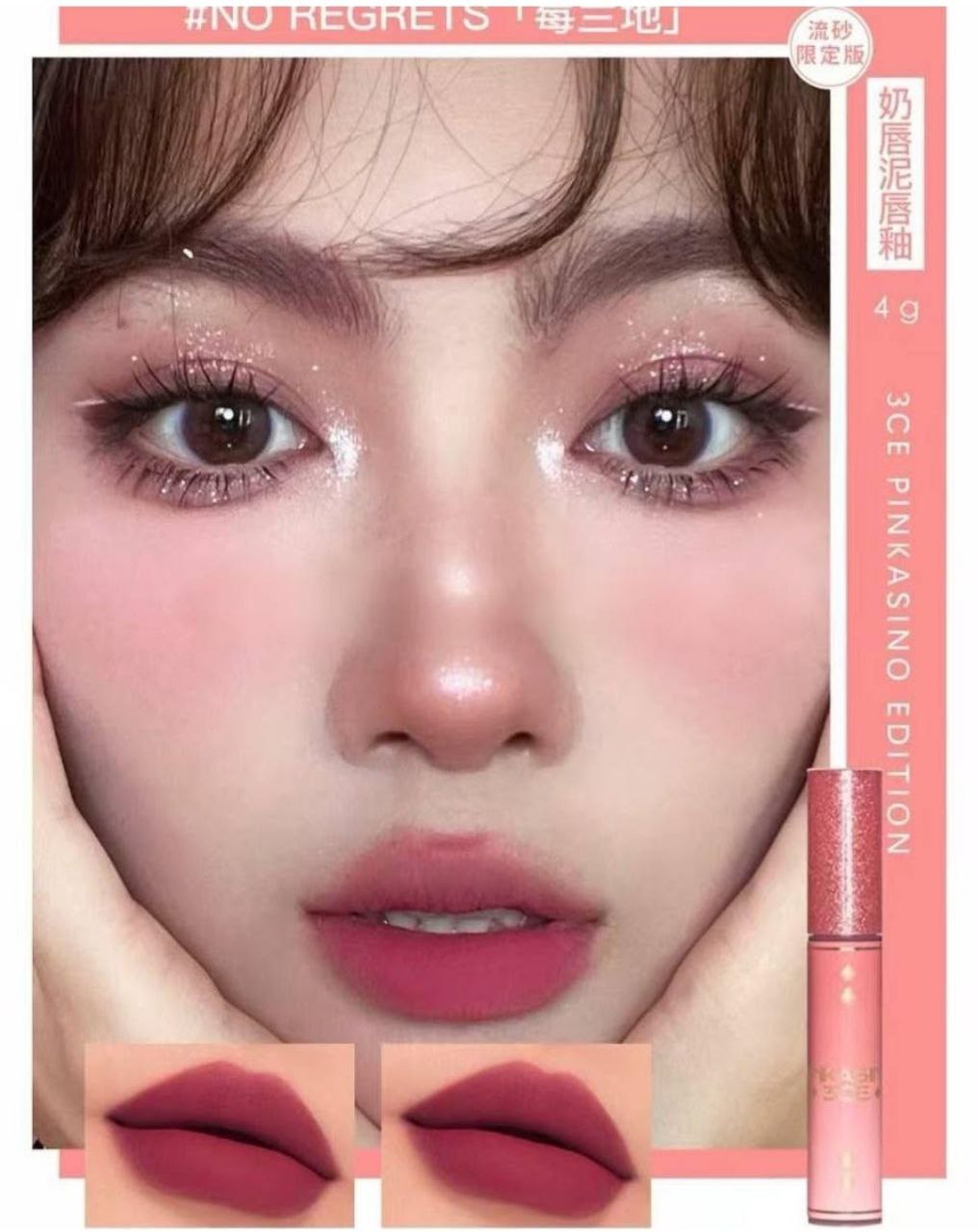 🇰🇷3CE x Pinkasino 彩妆系列✨