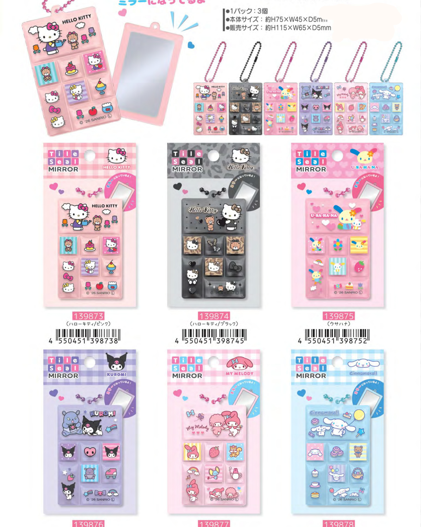 預訂 | 日本Sanrio 平成復古磁磚貼紙造型小鏡/髮夾