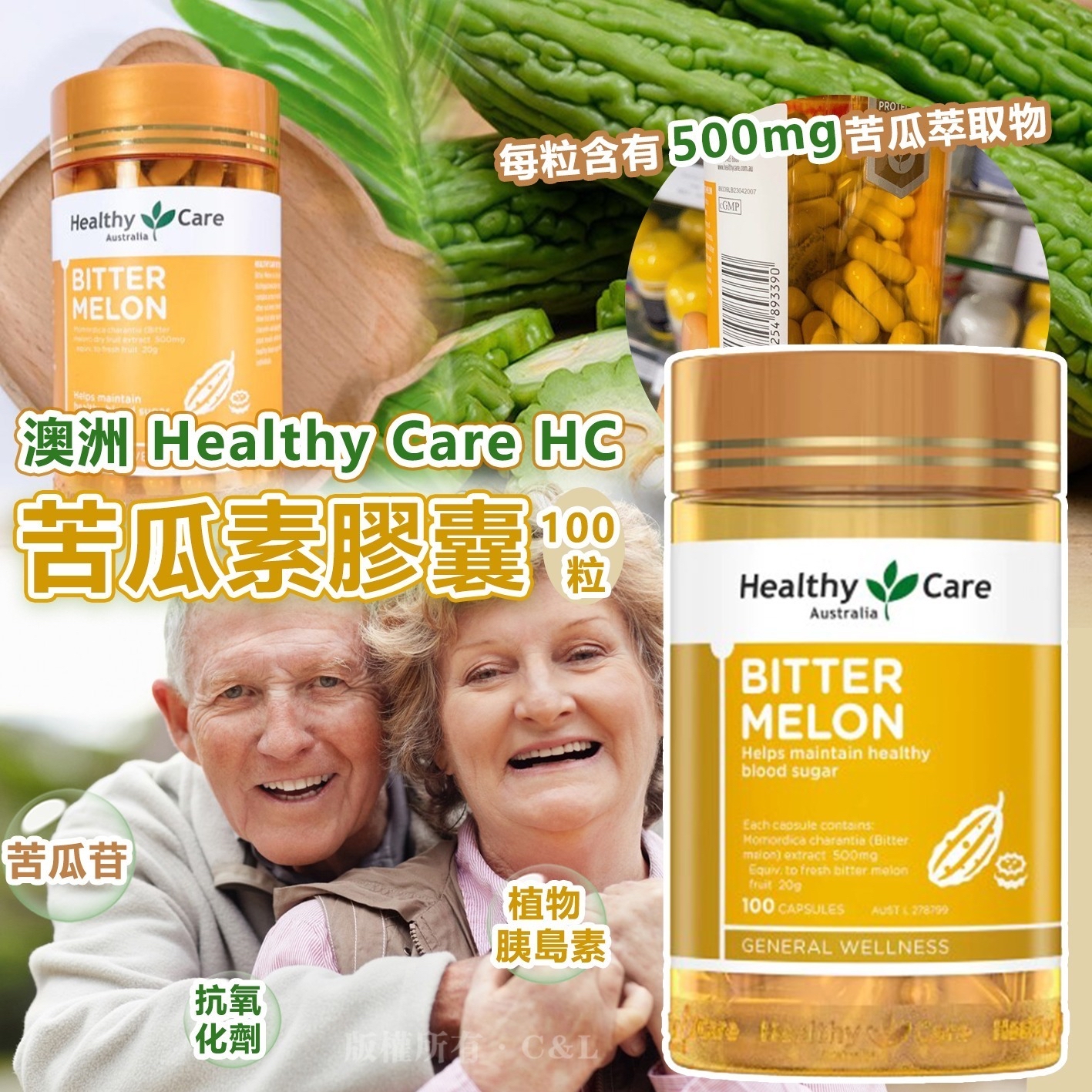 澳洲 Healthy Care HC苦瓜素膠囊100粒