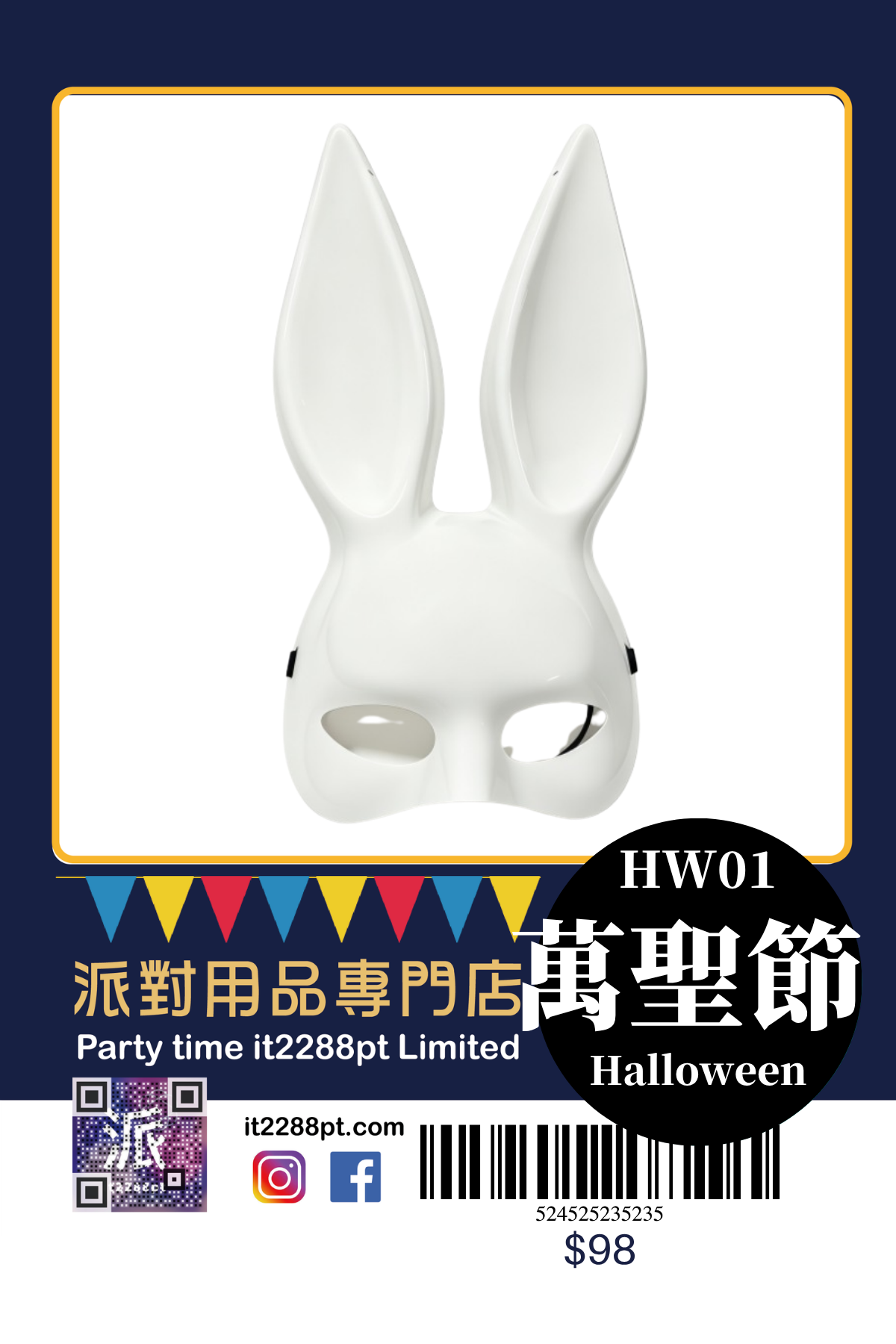 萬聖節派對面具｜LED・兔女郎・南瓜造型