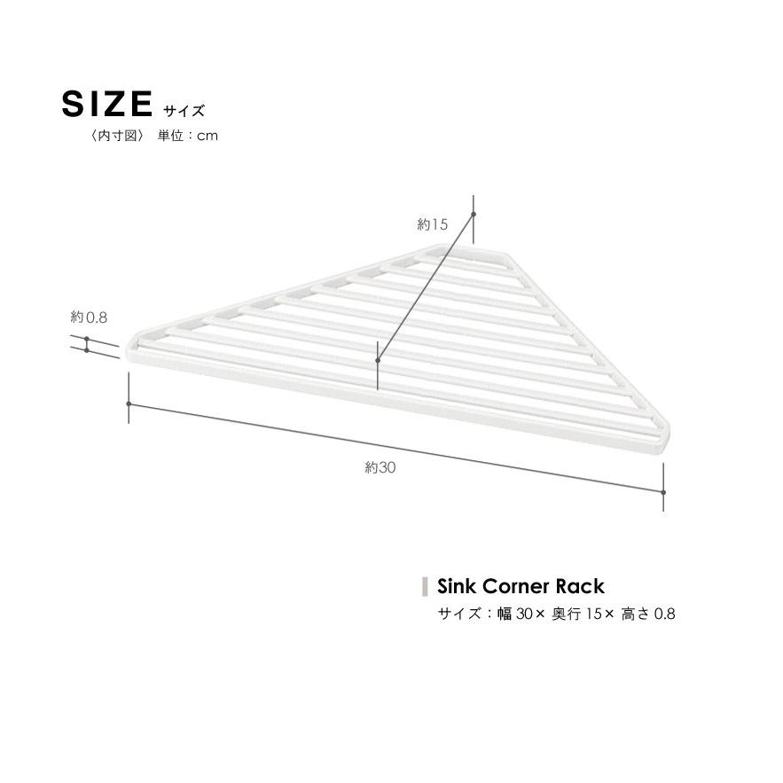 🔥🔥【日本直送《TOWER》鋅盤角落瀝水架】
