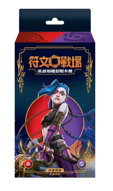 【預訂】英雄聯盟對戰卡牌 - 起始牌組 李星/維克特/吉茵坷絲