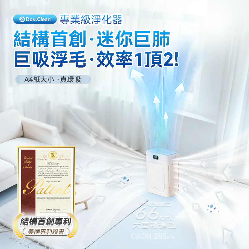 日本DoubleClean 智控AirPure雙域大吸力三重強淨改性炭5D祛味除菌靜音寵物級新風空氣淨化機