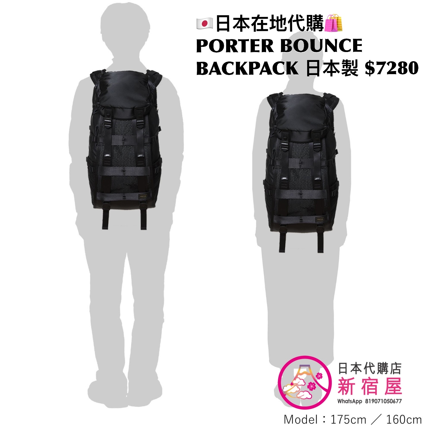 PORTER BOUNCE BACKPACK