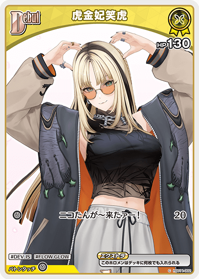 hSD11-002 虎金妃笑虎 C