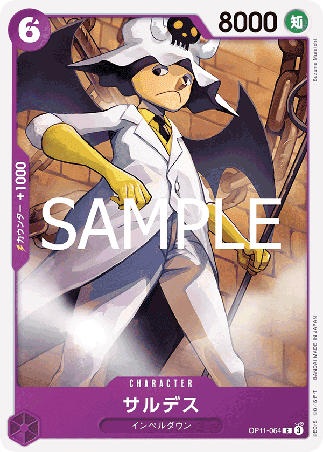 One Piece TCG Card Game - Op11-064 (UC) Saldeath
