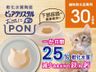 GEX pure crystal 貓用陶瓷軟水石  2個入