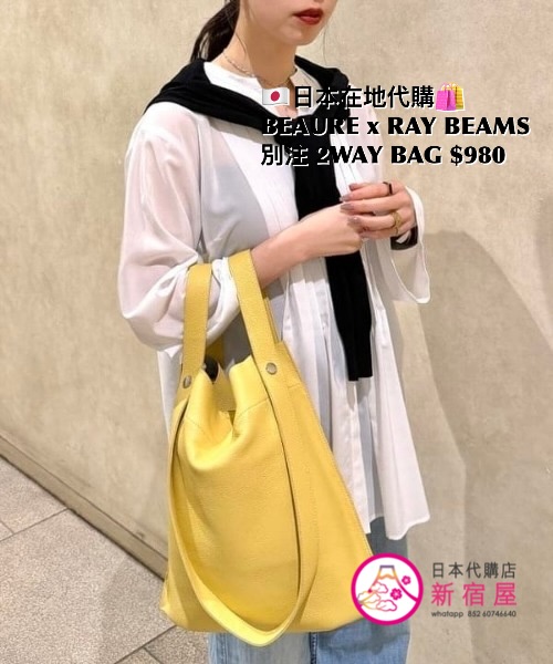 BEAURE x RAY BEAMS 別注 2WAY BAG