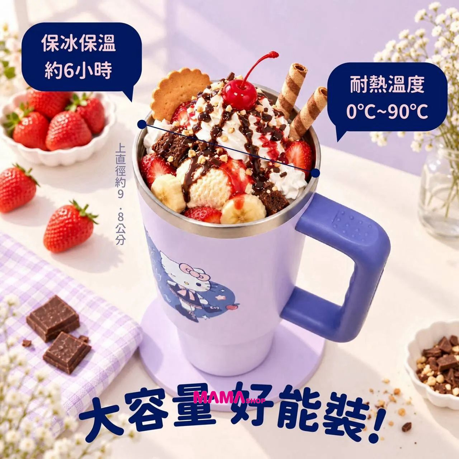 台灣直送長腿Hello Kitty 巨無霸冰霸杯