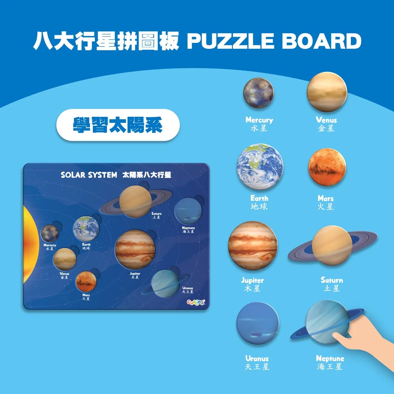 Curios® Space Playset 太空遊戲盒