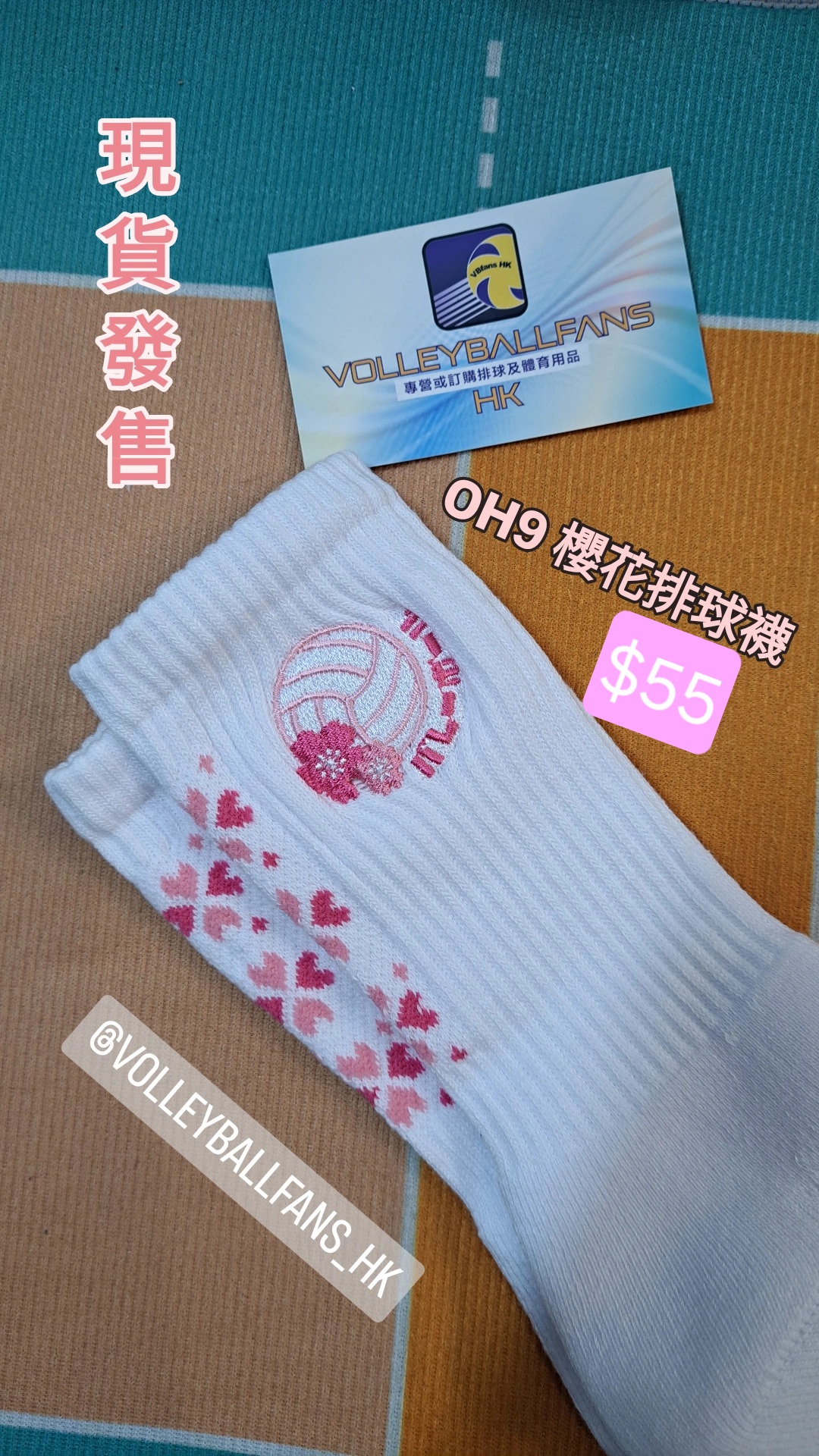 OH9 中筒排球襪 - 櫻花