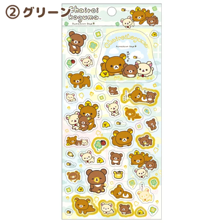 鬆弛熊 貼紙｜現貨