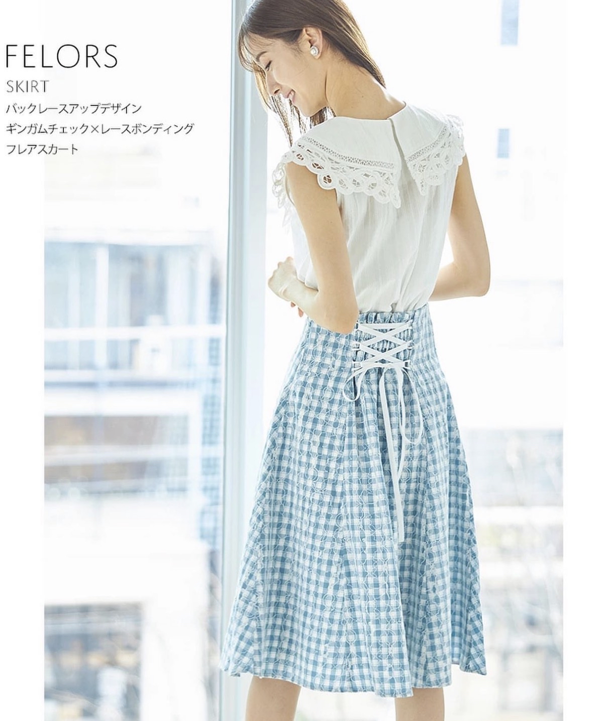 日本直送 Lace 格子修腰傘裙