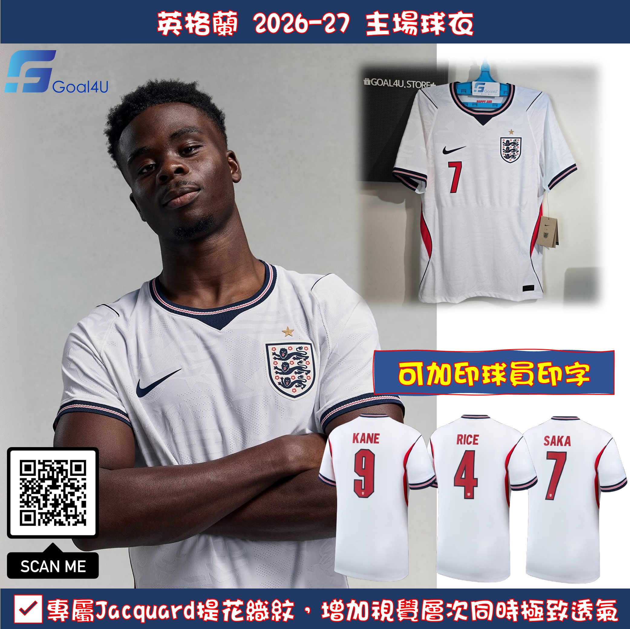 #部分碼現貨 三獅軍團新章 Nike England 英格蘭 2026-27 主場球員版球衣 (可加印字章) IB5153