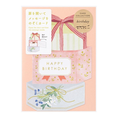 Midori - 生日卡 (粉紅色禮物盒款)