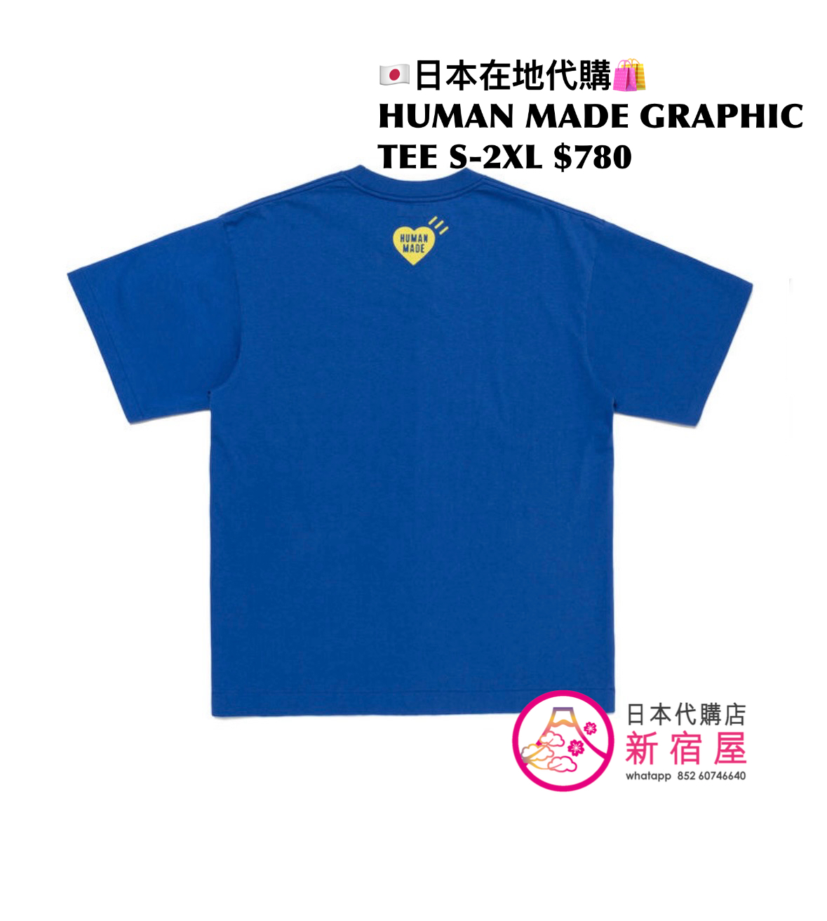 HUMAN MADE GRAPHIC T-SHIRT