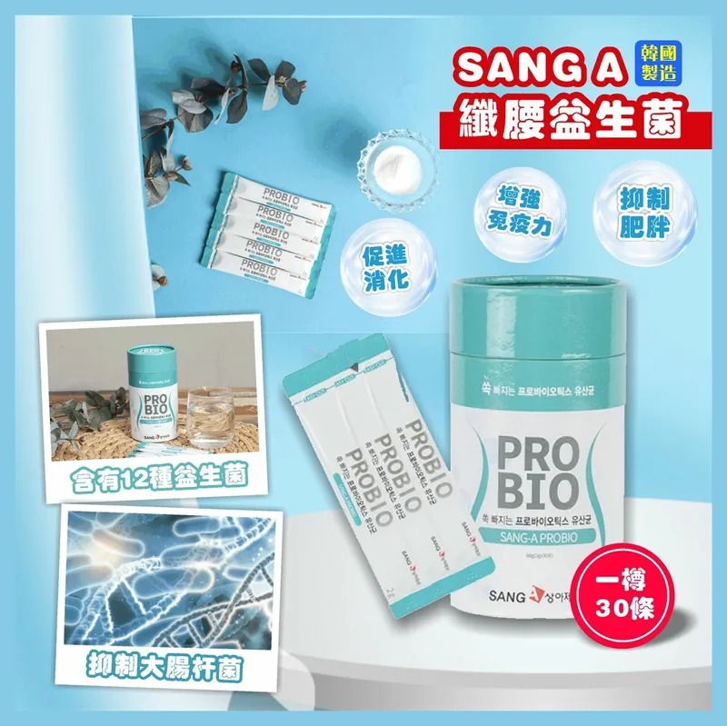 韓國直送 SANG A 纖腰益生菌 (1套2罐)