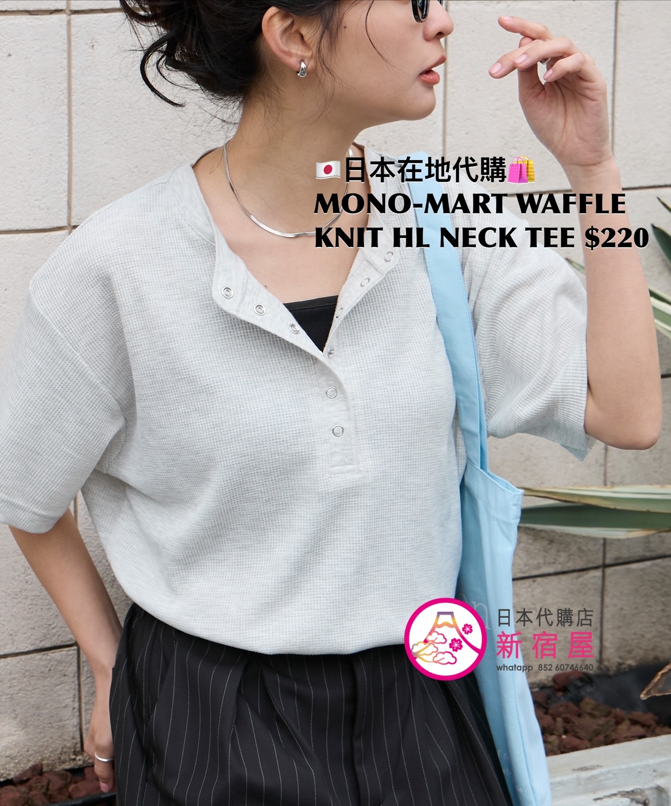 MONO-MART 吸水速乾 WAFFLE KNIT HENLEY NECK T-SHIRT 