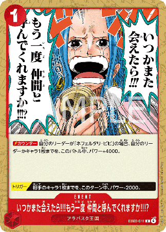 One Piece TCG Card Game - EB03-011 (C) But If We Ever See Each Other Again... Will You Call Me Your Shipmate?!! 