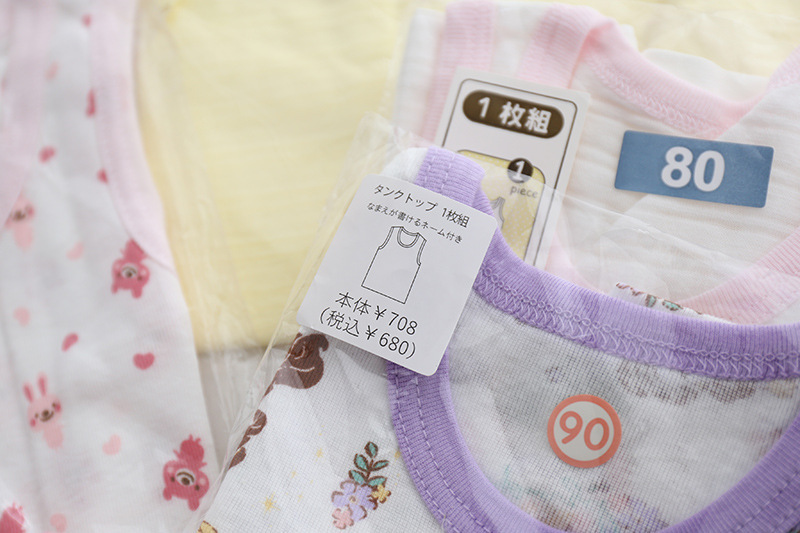 日本 兒童透氣打底5件套裝 - 1套5件 現貨