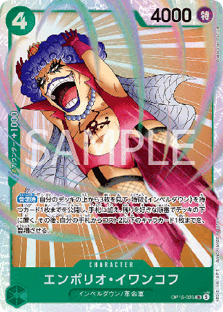 One Piece TCG Card Game - Op16-026 (SR) Emporio.Ivankov 