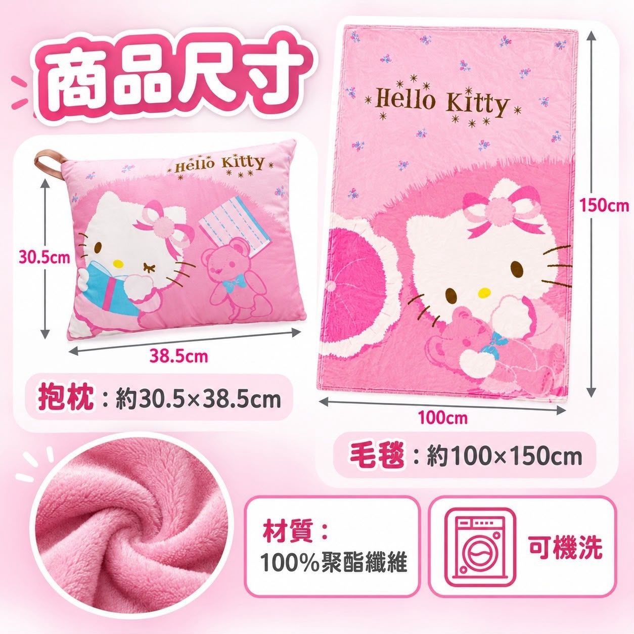 台灣直送Hello Kitty 二合一旅行毯