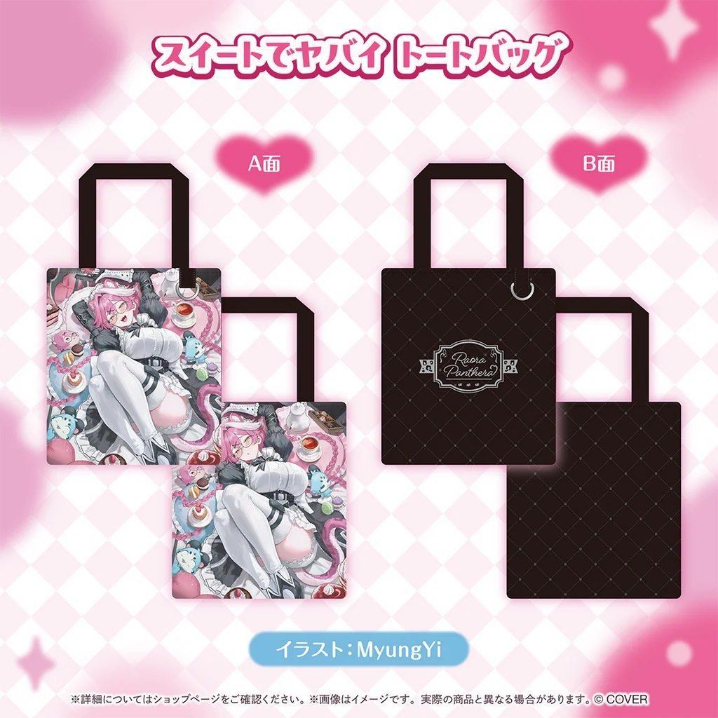 【尚餘少量訂額!!可訂※現在!!接受預訂!!NOW!!※額滿即止】 HOLOLIVE ラオーラ・パンテーラ スイート＆デンジャラス・バレンタイングッズ 粉紅豹 RAORA PANTHERA 情人節周邊 2026 直筆 FULLSET 🌸[訂單確認後,本店會於一週內發出電子預購單據,屆時請確認WhatsApp對話查收。"如需到店提取紙質單據或使用其他通訊APP可於備註告知"]