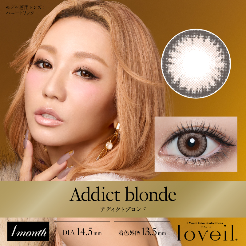 Loveil - Addict Blonde (1month)