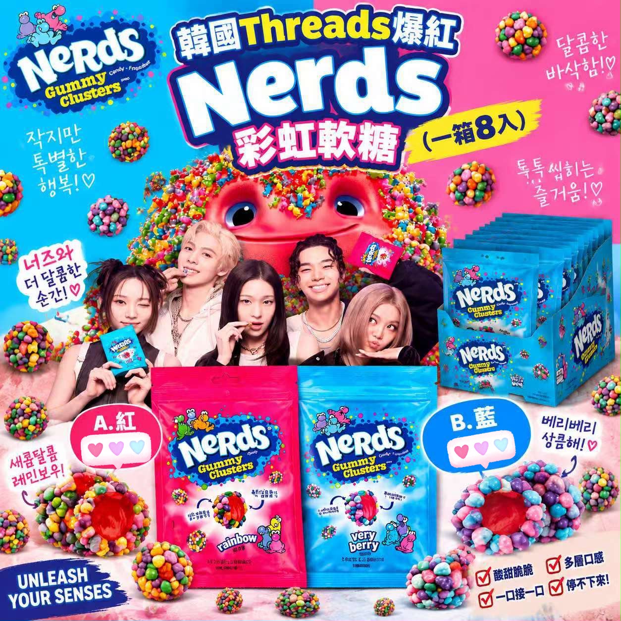 【預訂】韓國 Nerds 彩虹軟糖 (原箱8包)